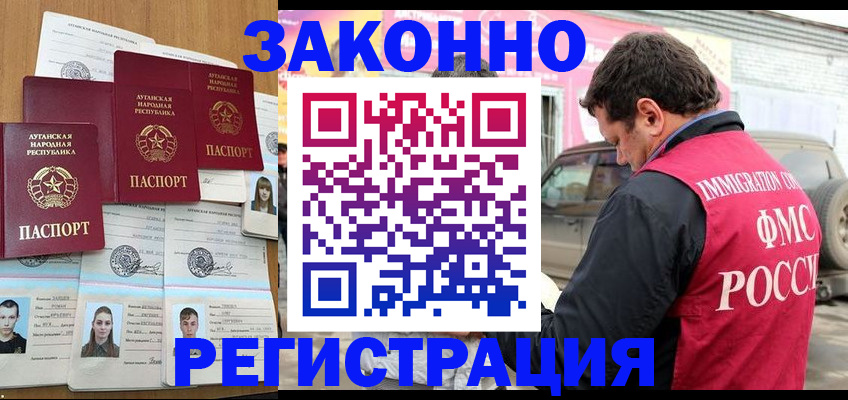 прописка от собственника в Баймаке