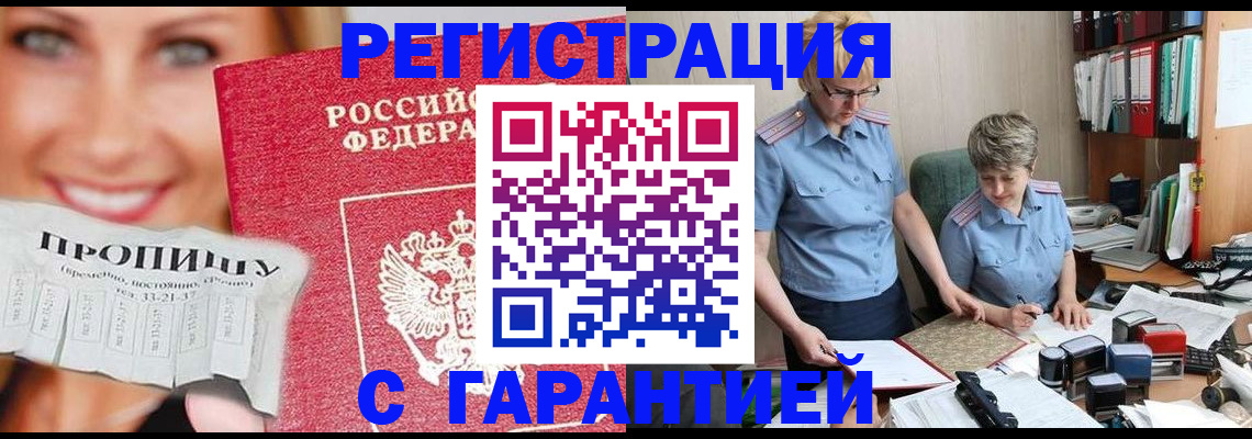 регистрация для школы в Баймаке