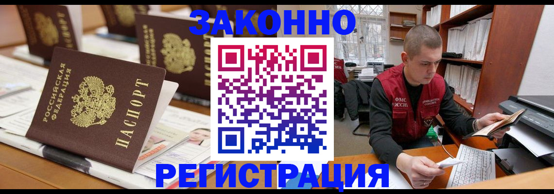 регистрация для школы в Баймаке
